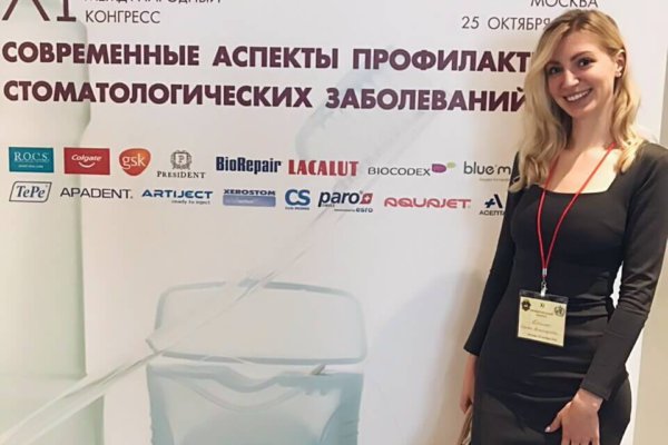 Наш стоматолог-гигиенист Кленкина Ирина посетила XI Международный конгресс стоматологов